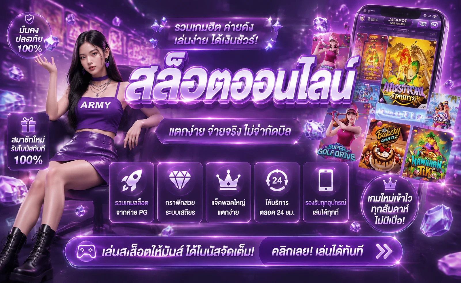 เกมสล็อตออนไลน์ 78win รวมทุกค่ายชั้นนำในหน้าเดียว